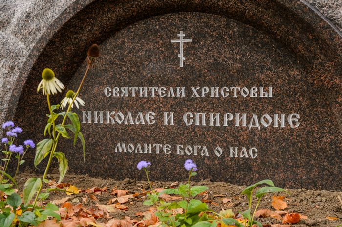 Котельники. Памятник святителям Спиридону Тримифунтскому и Николаю Чудотворцу