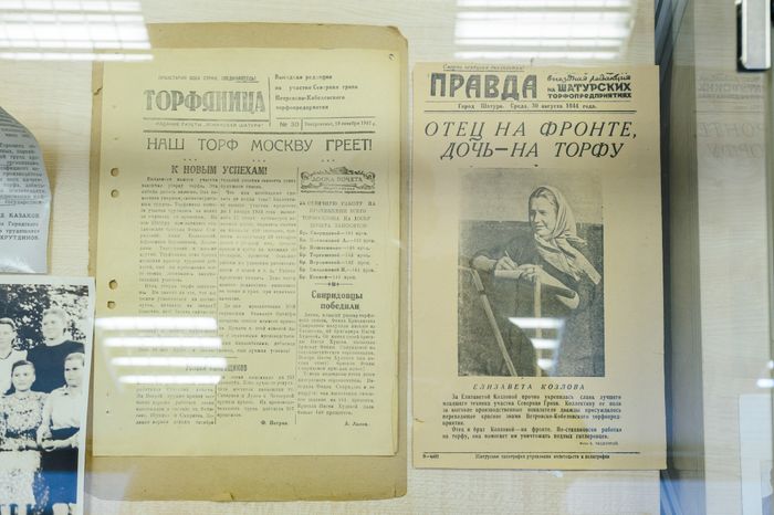 Шатурский краеведческий музей