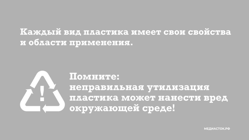 Маркировка пластика горизонталь 08