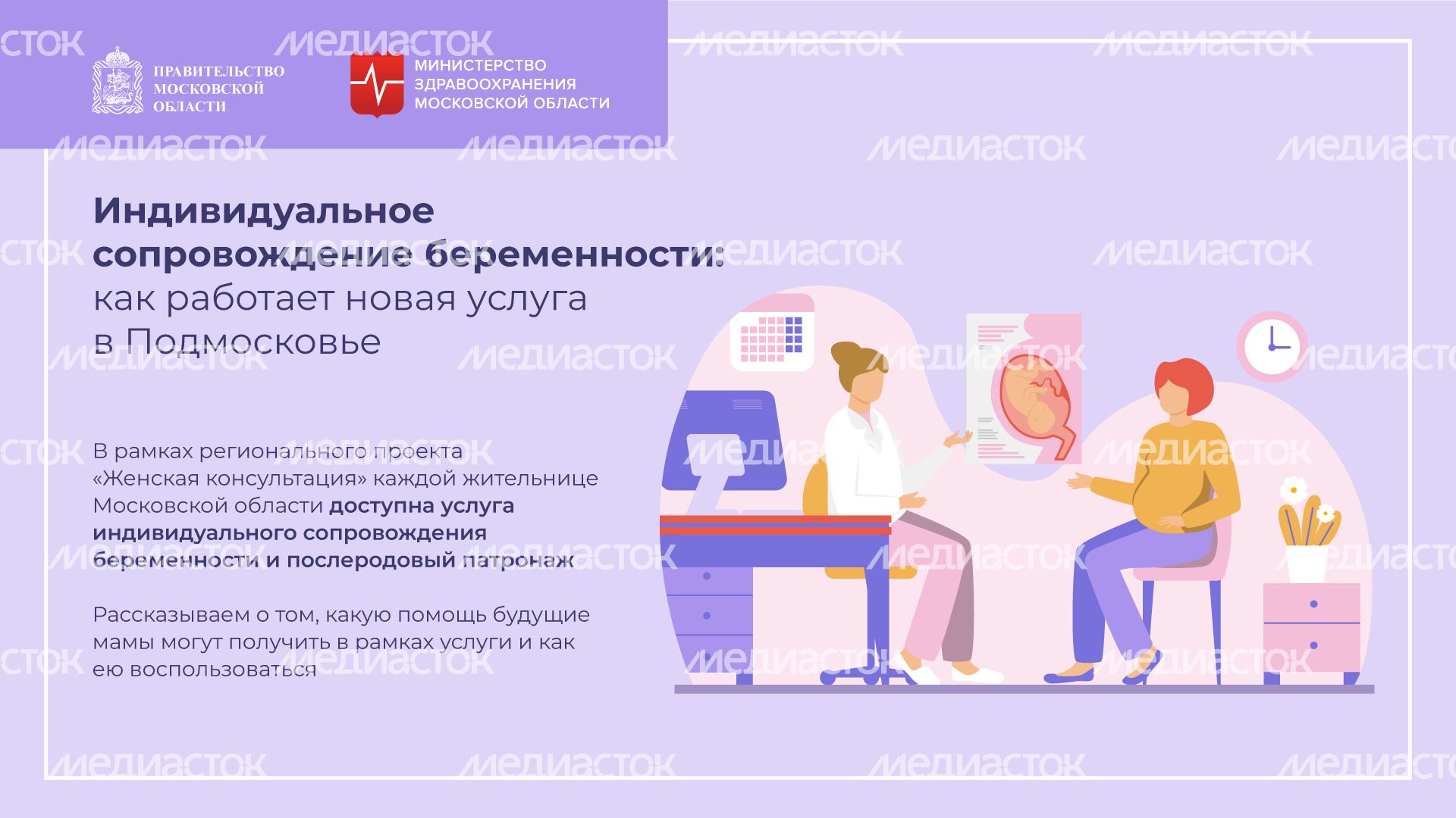 Сопровождение беременности Сопровождение беременности