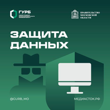 Защита данных квадрат 01