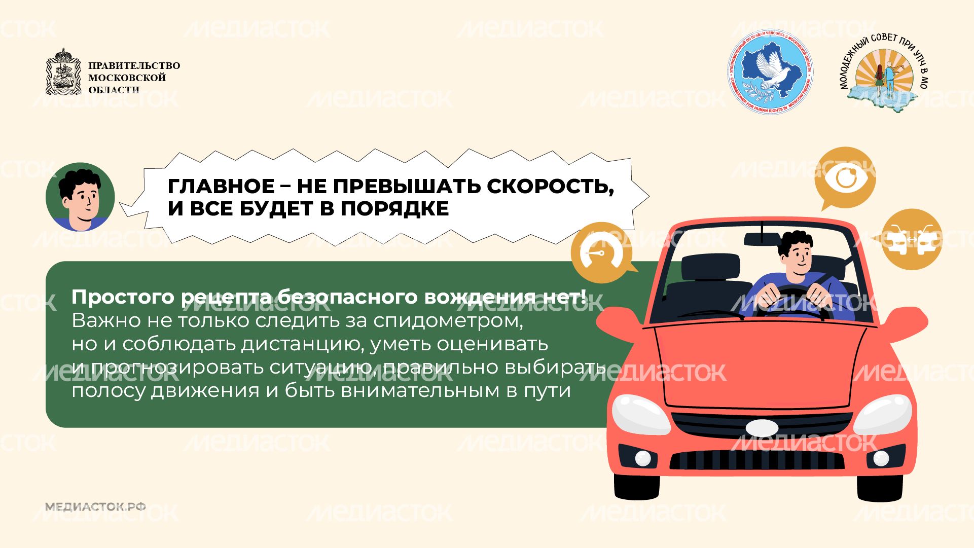 Ошибки начинающих водителей горизонталь 07 Ошибки начинающих водителей горизонталь 07