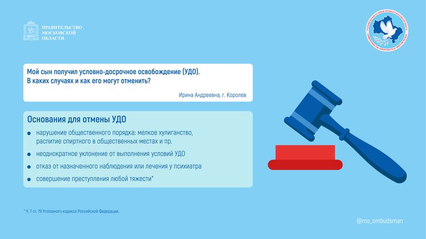 вопрос-ответ (УДО) горизонталь 01