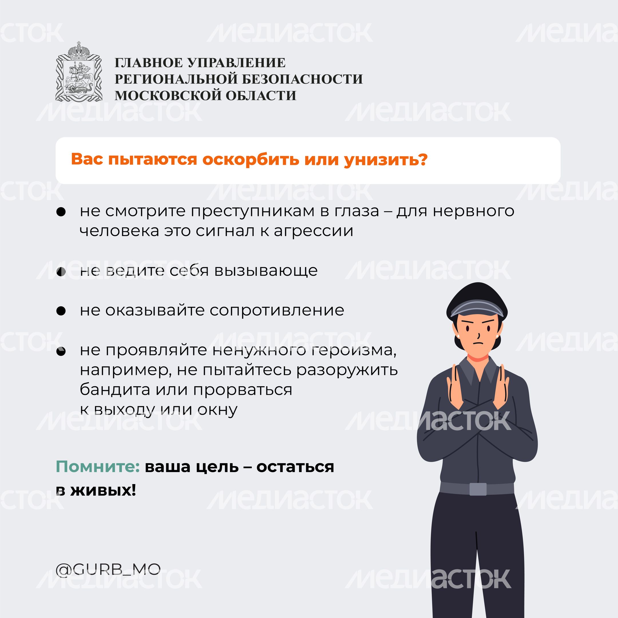 поведение при захвате в заложники-квадрат-03 поведение при захвате в заложники-квадрат-03
