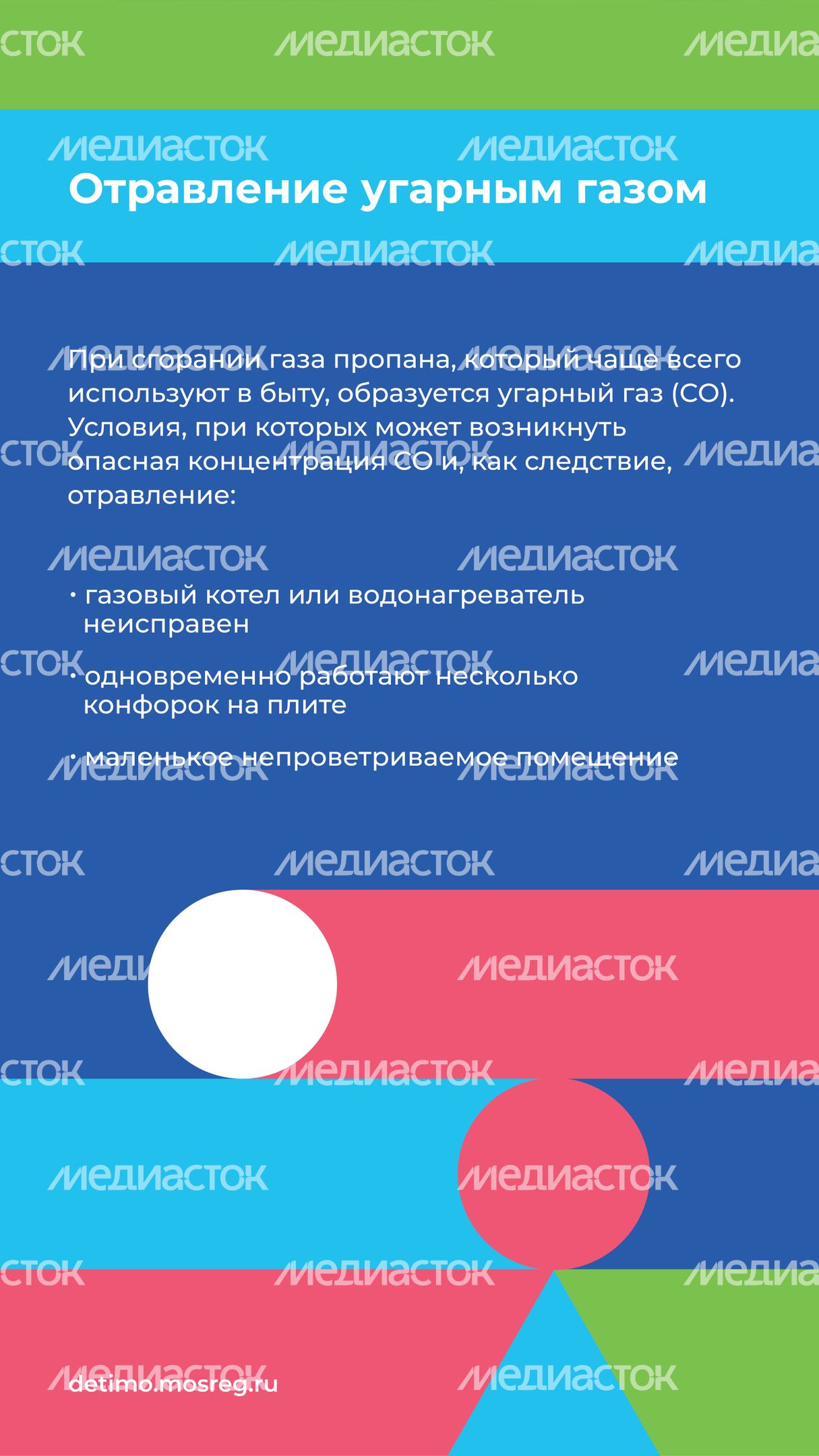 газовая безопасность вертикаль-09.jpg
