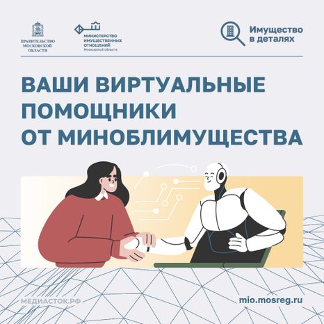 Виртуальные помощники Квадрат 01