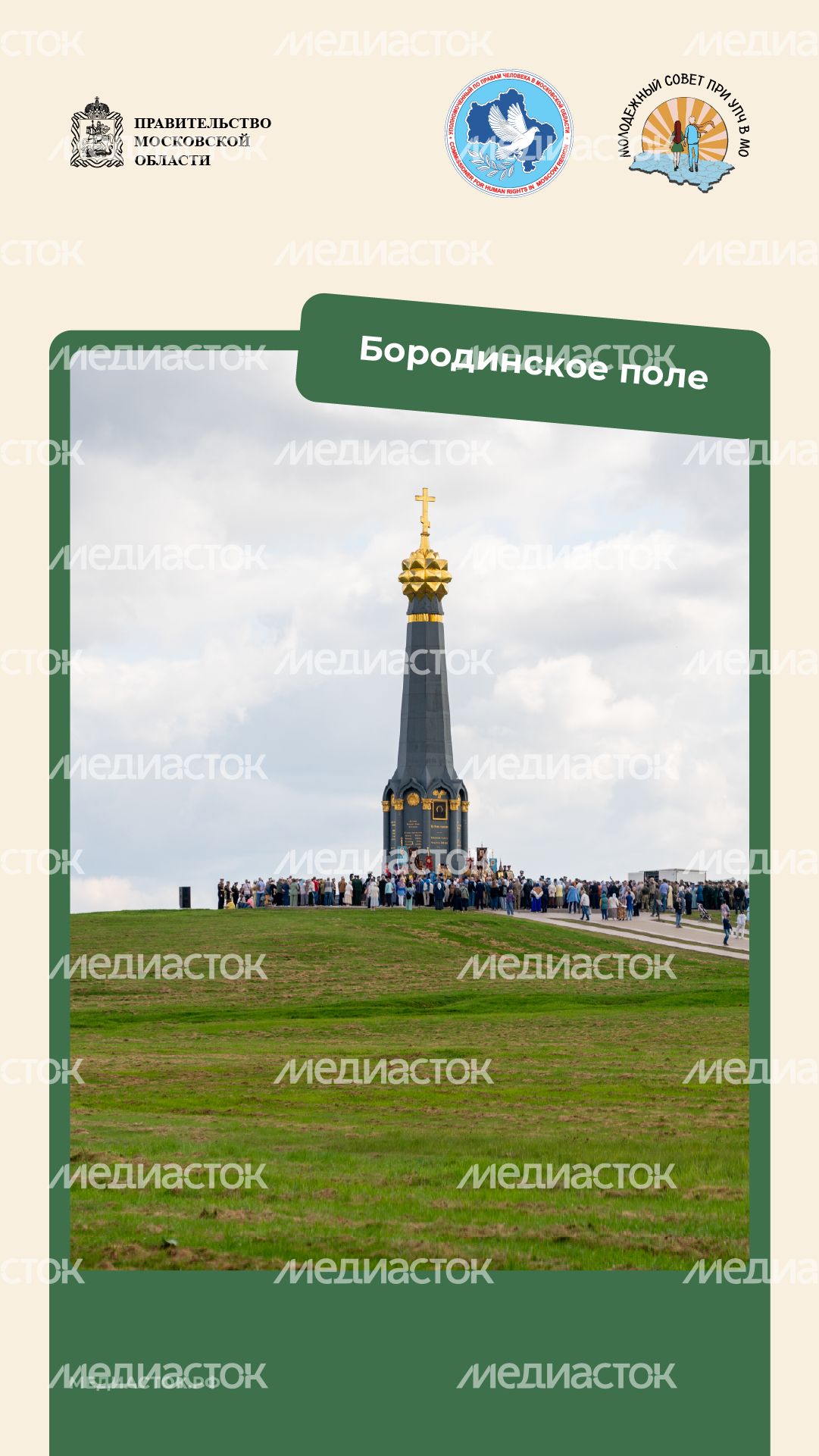 Путешествие по Московской области Можайск вертикаль 04 Путешествие по Московской области Можайск вертикаль 04