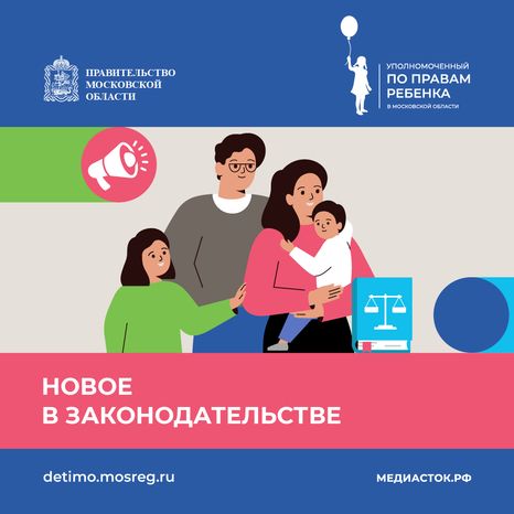 Новое в законодательстве 03