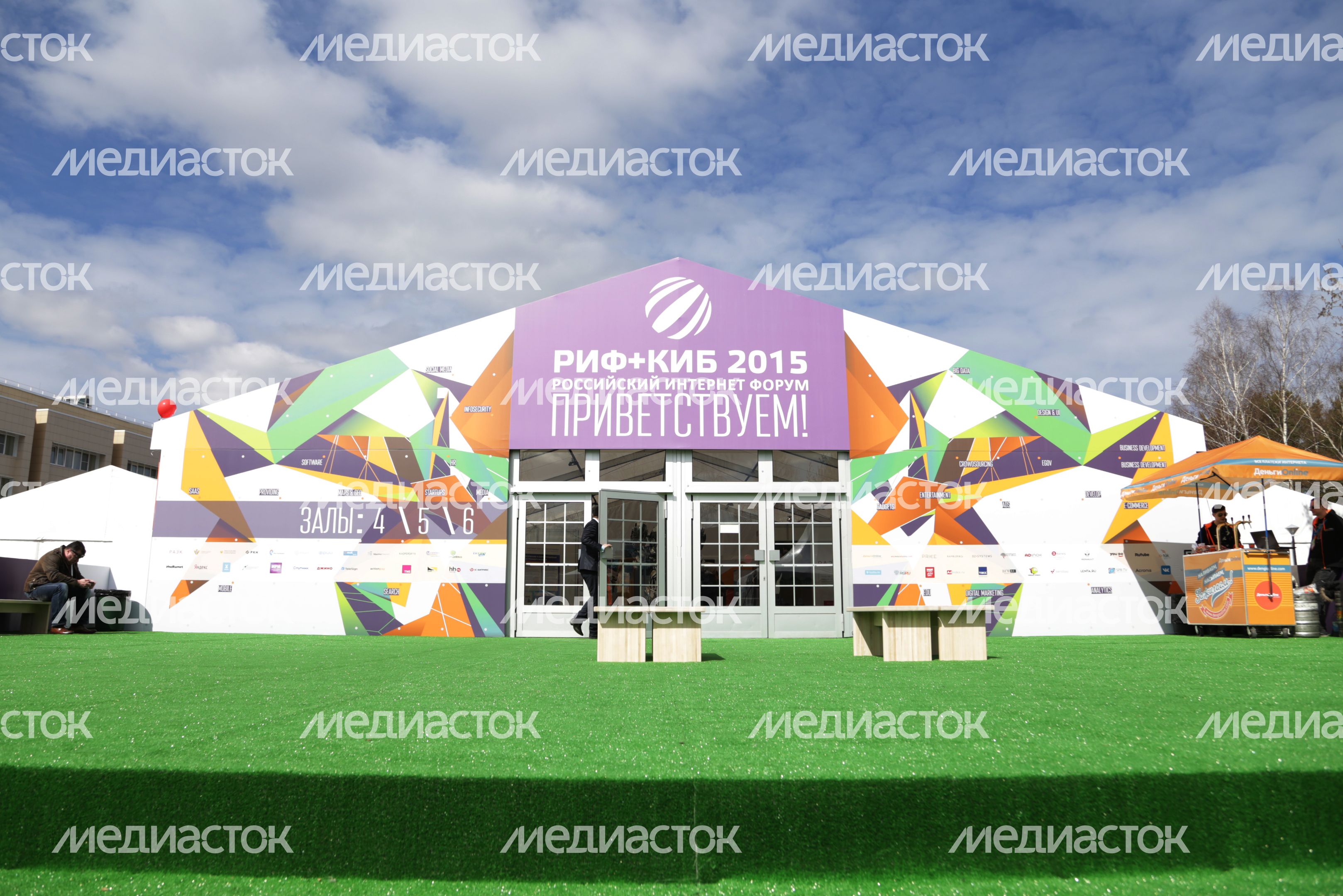 Интернет-форум «РИФ+КИБ» в Одинцовском районе