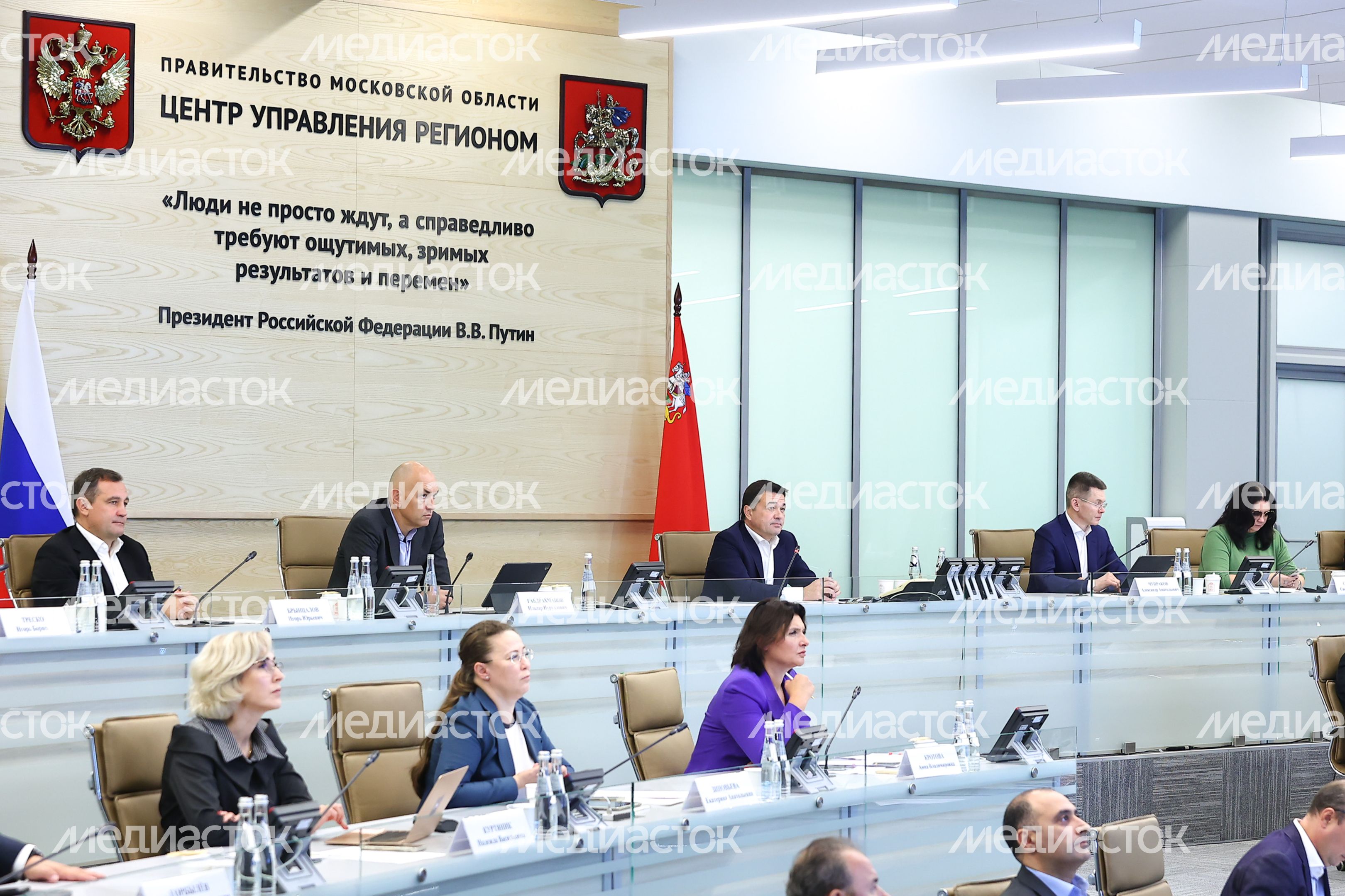 Совещание губернатора Московской области с областным правительством и главами муниципалитетов Совещание губернатора Московской области с областным правительством и главами муниципалитетов