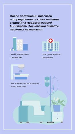 Онкоскрининг