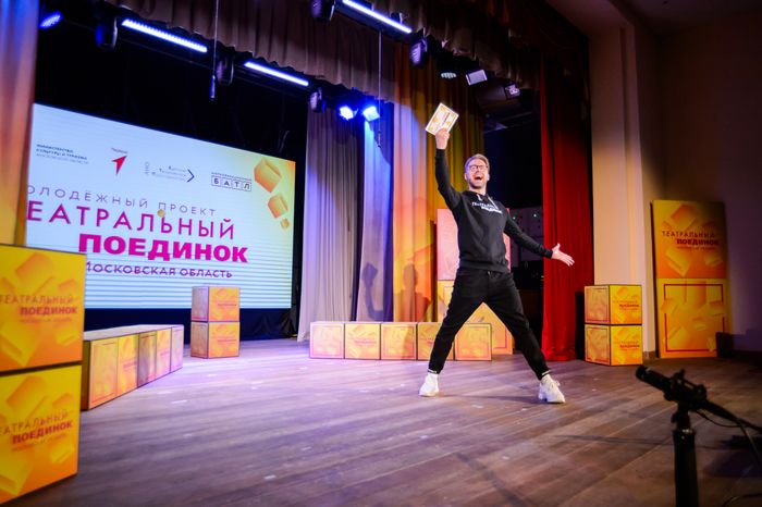 Балашиха. Конкурс «Театральный поединок» 12 ноября 2023 г.