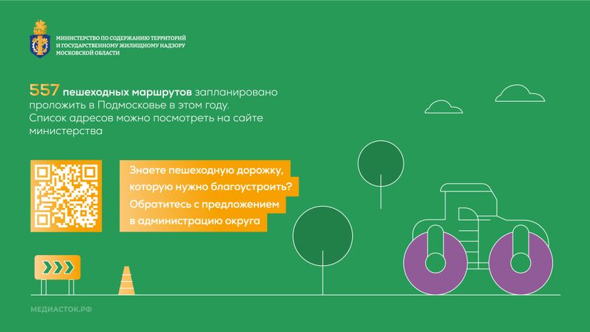 Дорожная революция горизонталь_07