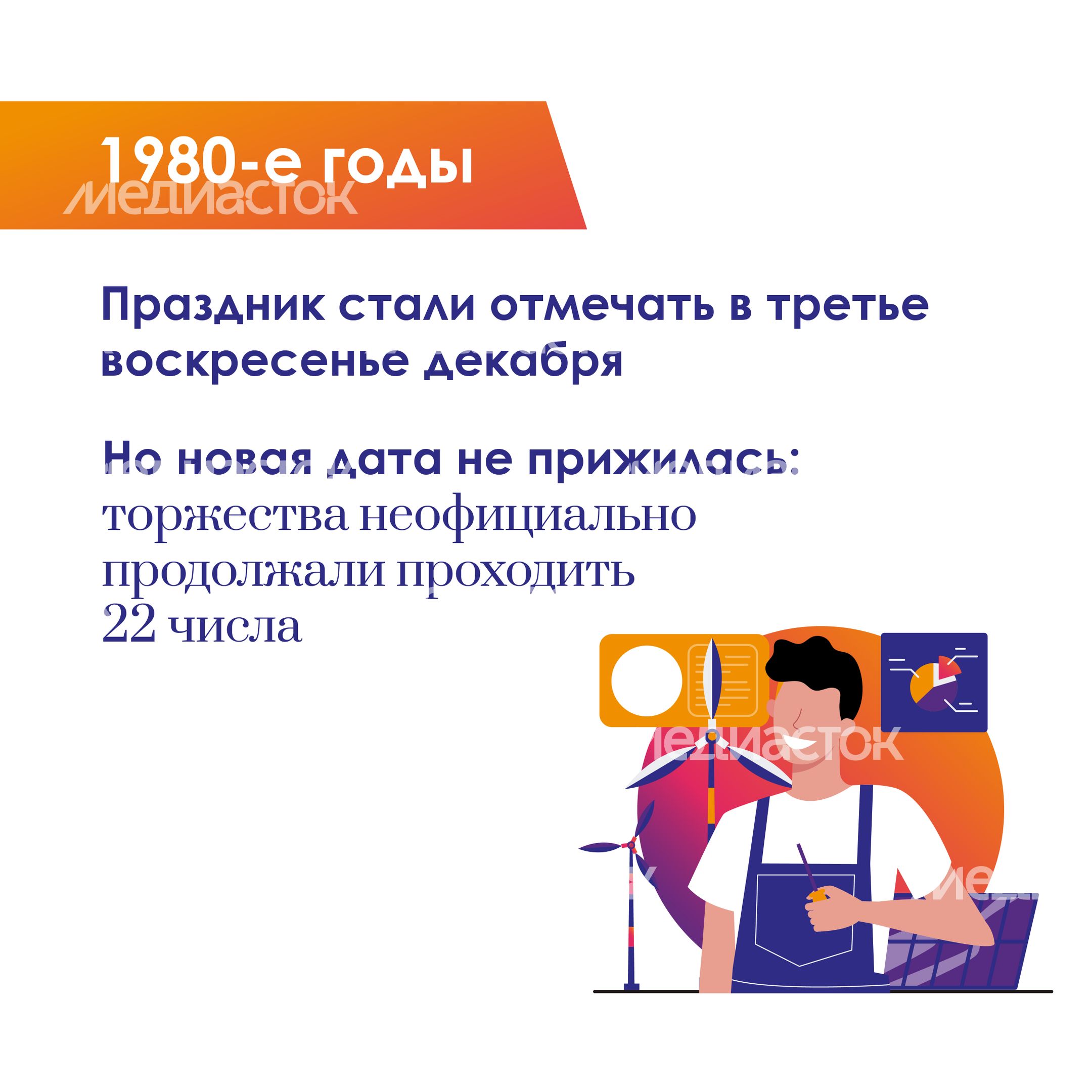 день_энергетика-квадрат-04