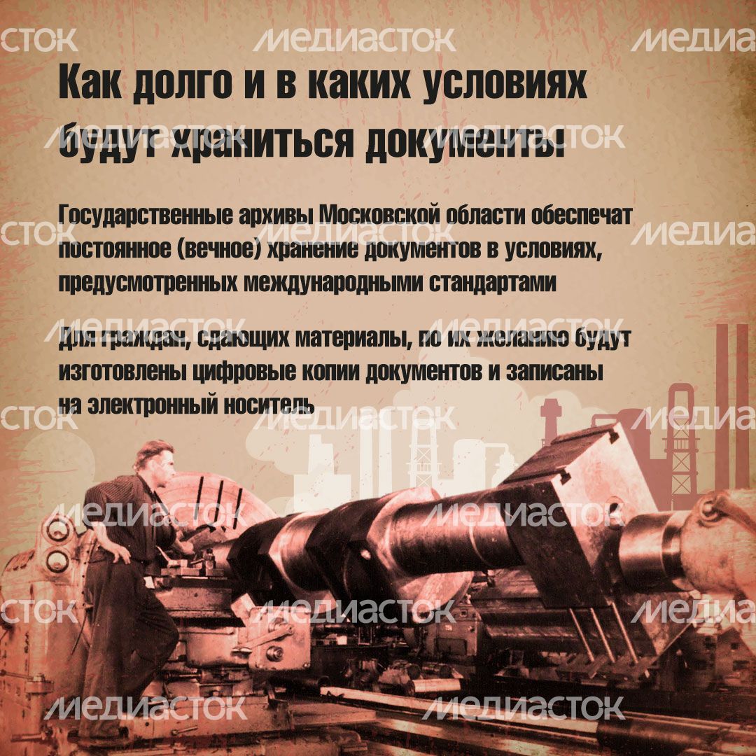 главархив_сохраним_историю_квадрат_4.jpg