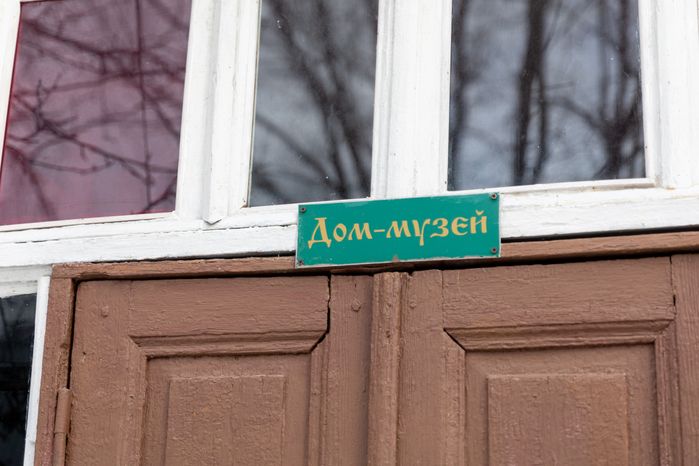 Мемориальный Дом-музей С.Н. Дурылина