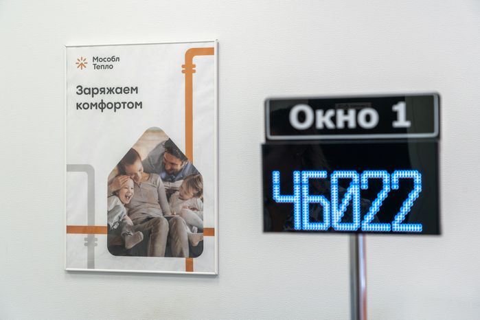 Офис ресурсоснабжающей организации «Мособлтепло» в Рузе