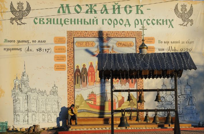 Звонница в Можайске