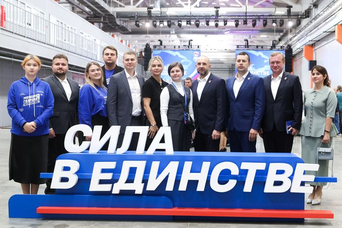 Форум "Сила в единстве" Московского областного регионального отделения "Единой России" прошел в Мытищах