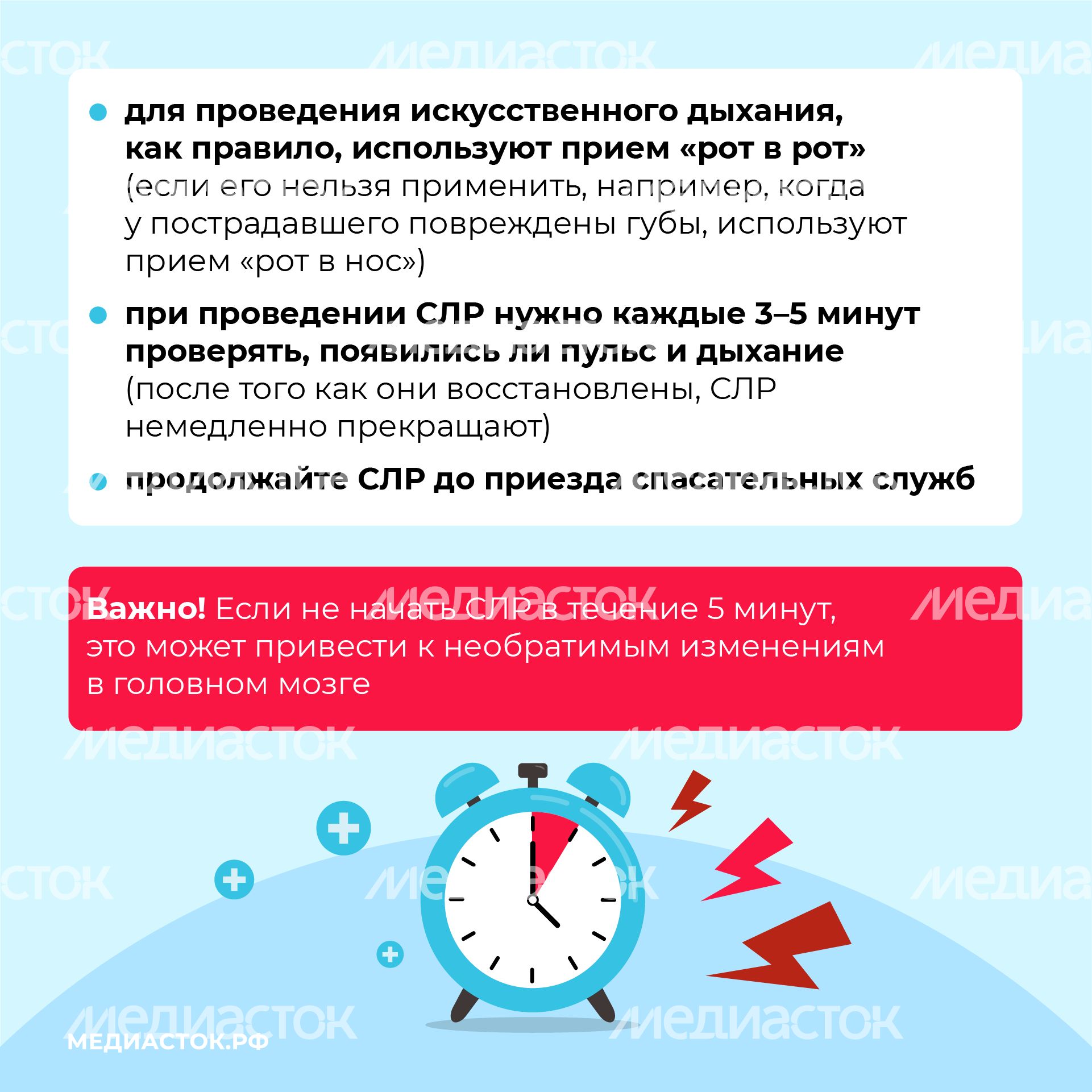 Первая помощь вертикаль квадрат (10) Первая помощь вертикаль квадрат (10)
