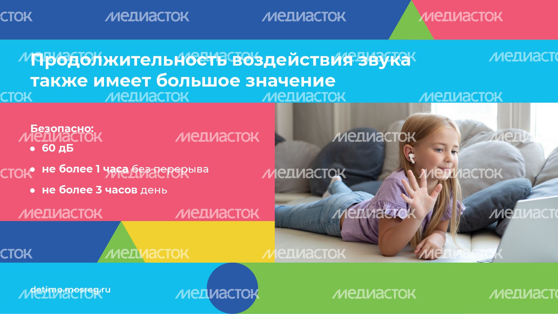 как пользоваться наушниками - горизонталь - 06