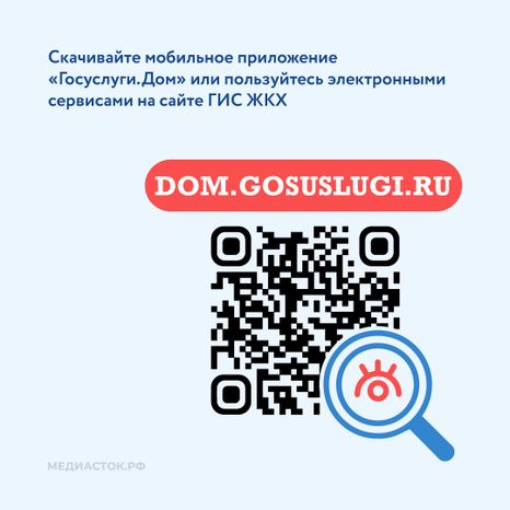 Электронные сервисы ГИС ЖКХ квадрат 10
