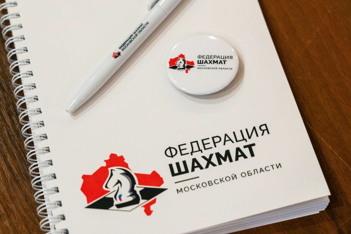 Первенство Московской области по шахматам в Одинцовском округе