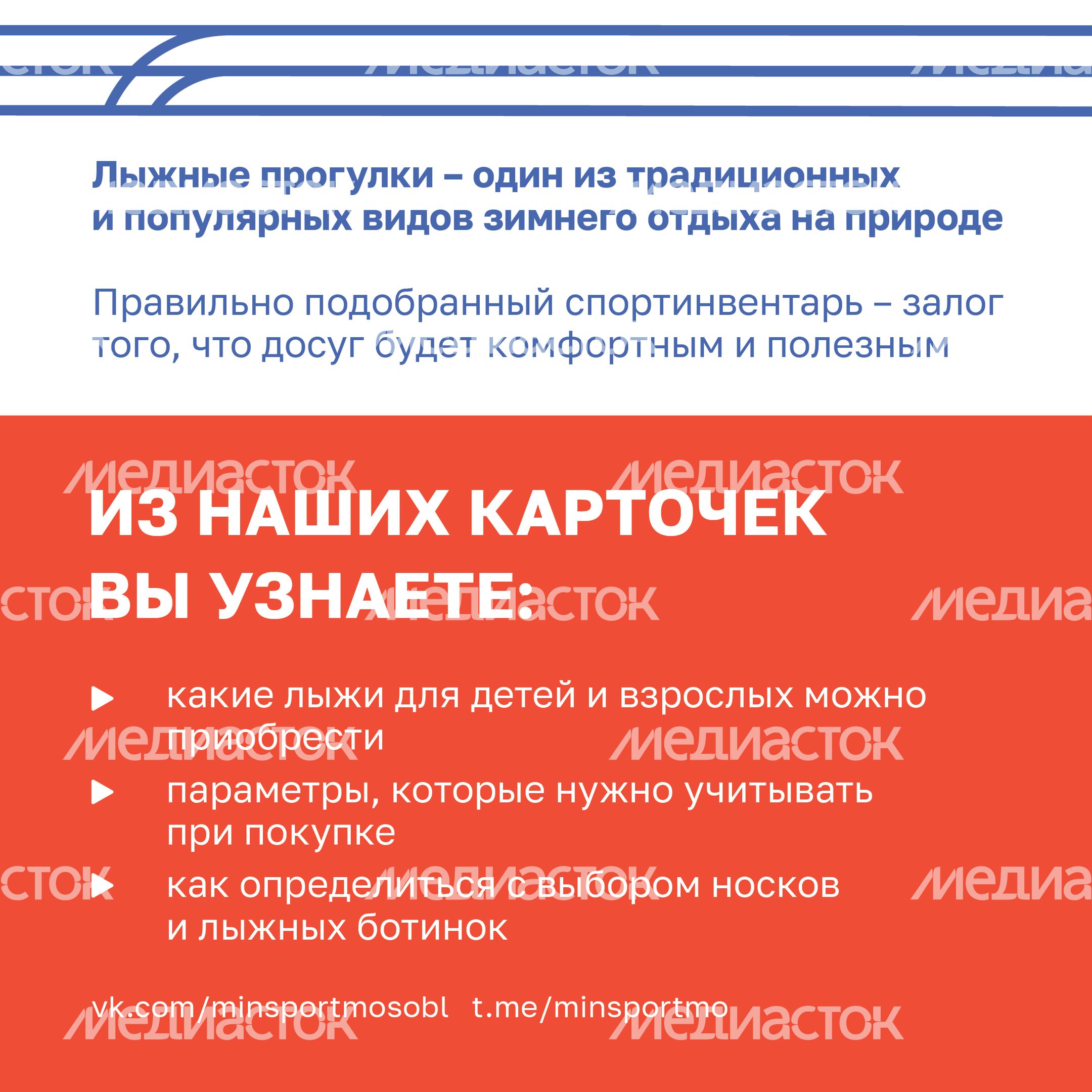 Как выбрать беговые лыжи_Квадрат-02.jpg