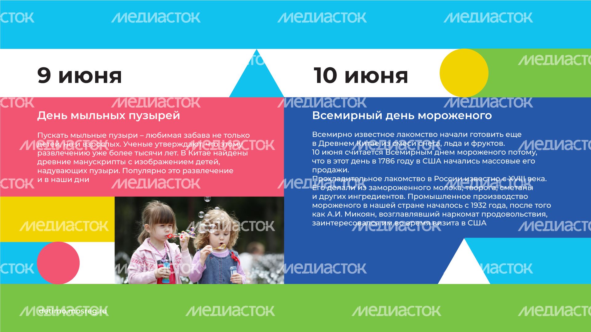 Календарь ИЮНЬ горизонталь (1).png