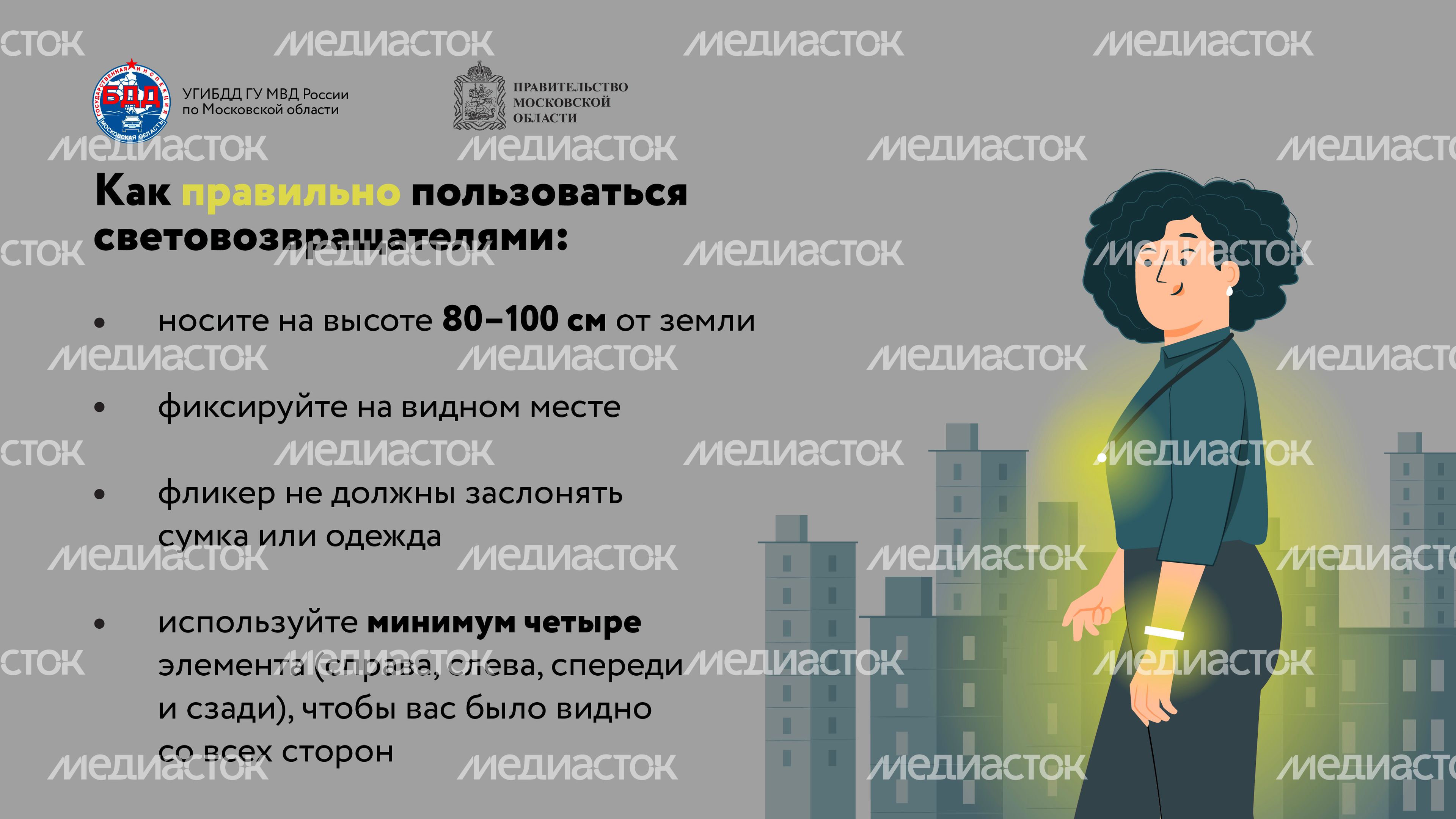Будь заметнее на дороге-12.jpg
