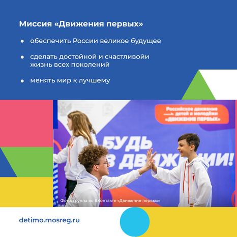 День детских общественных организаций 19 мая квадрат (6).png