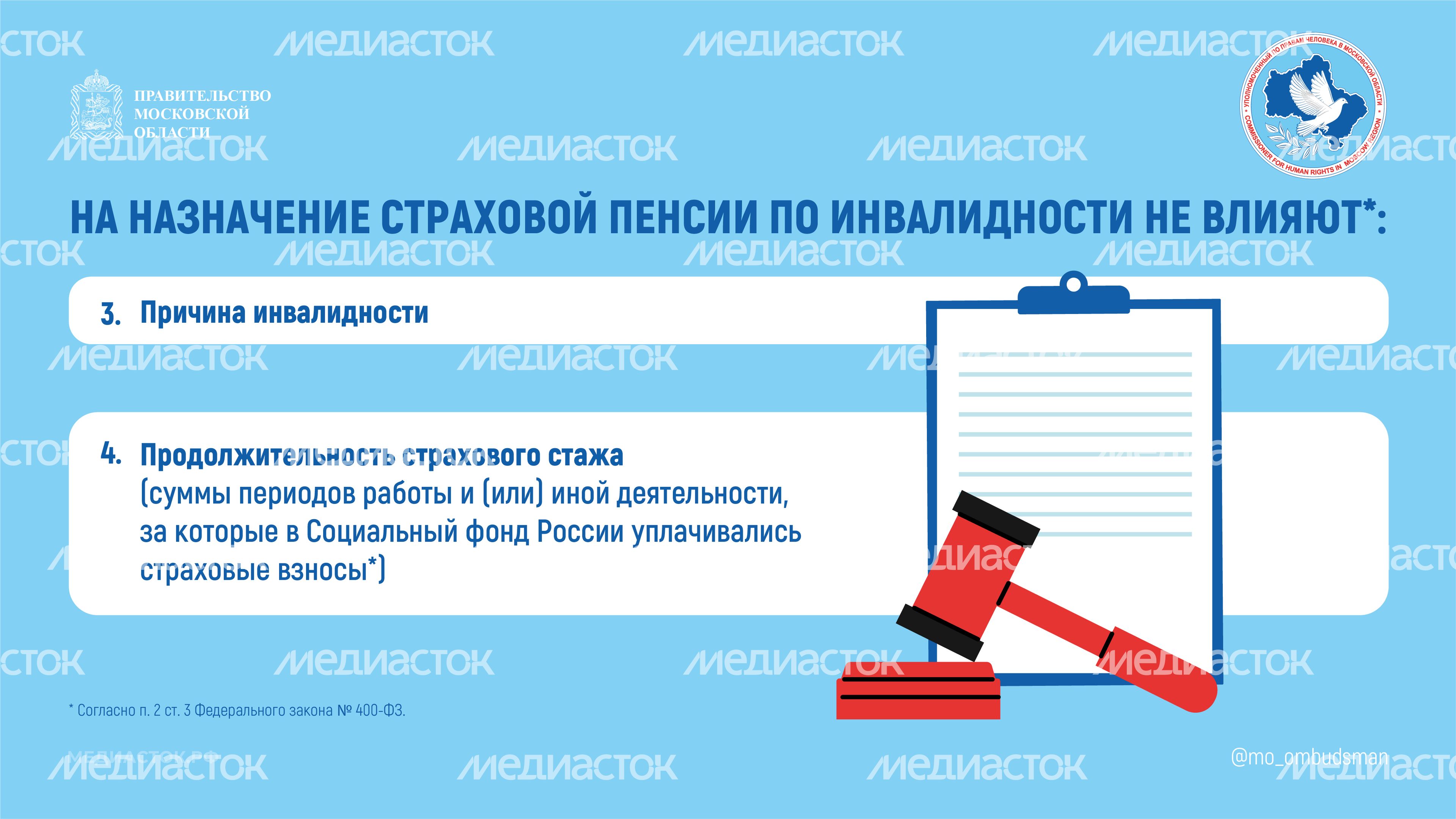 Какой стаж нужен для пенсии по инвалидности горизонталь 03 Какой стаж нужен для пенсии по инвалидности горизонталь 03
