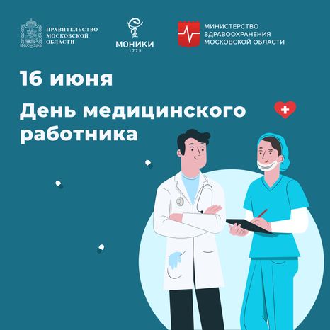 Моники обложки 16 июня квадрат 02