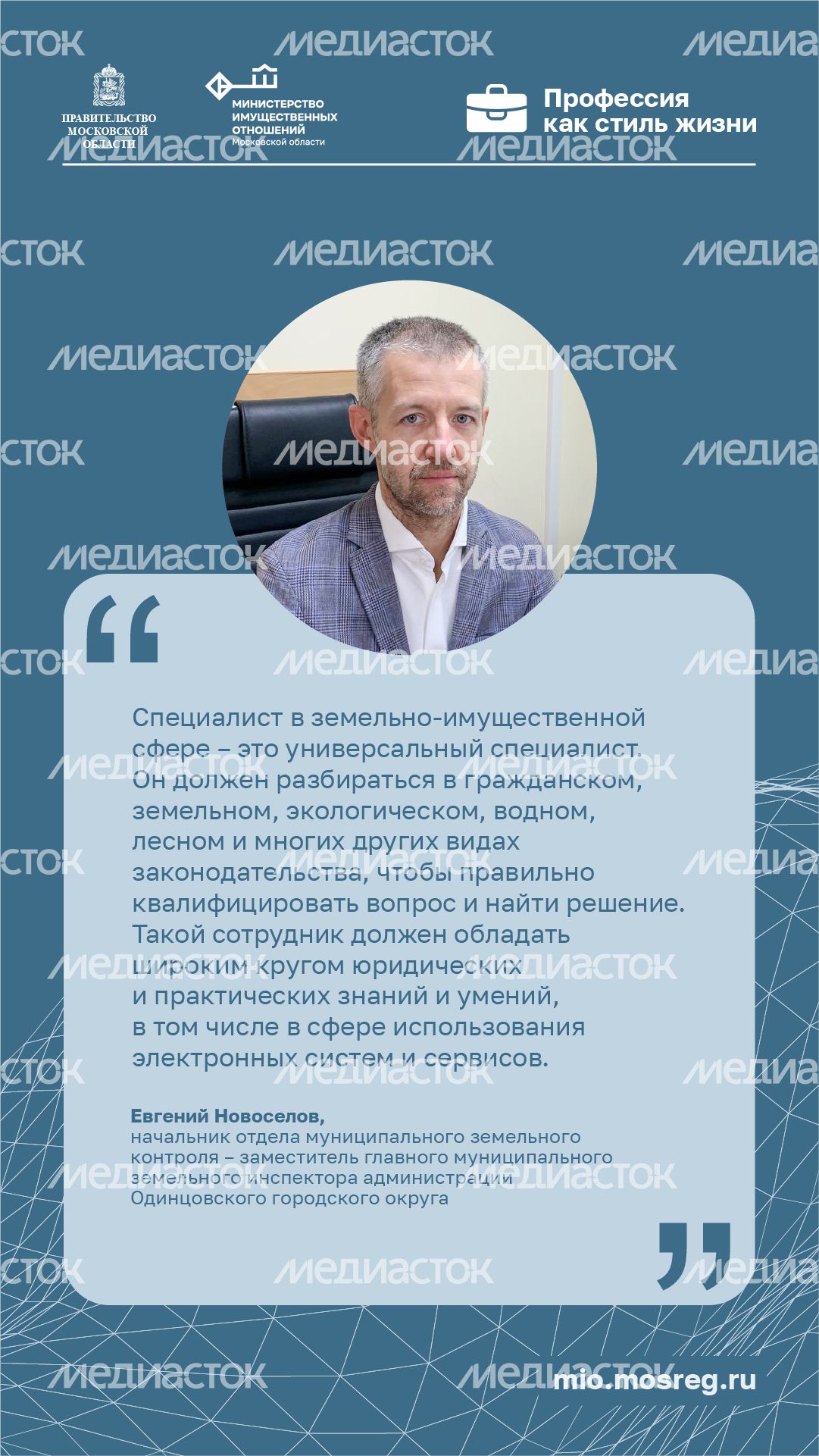 Вертикаль Цитата_Новоселов.jpg