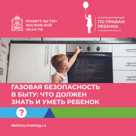 газовая безопасность-квадрат-01.jpg