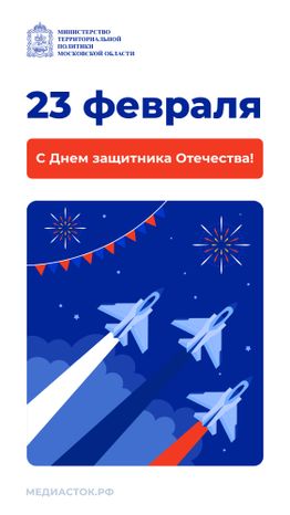 Открытки 23 февраля вертикаль 02