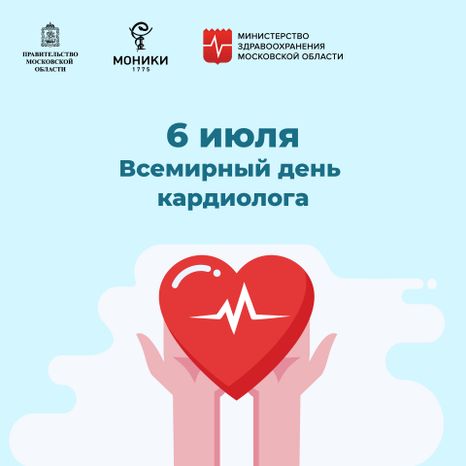 Квадрат_день кардиолога_02-100.jpg