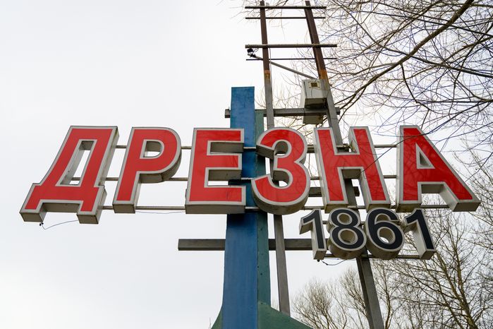Въездная стела в город Дрезна Орехово-Зуевского округа