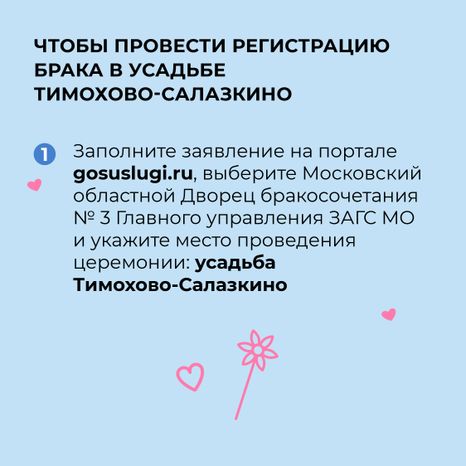 квадрат Тимохово-Салазкино 06.jpg