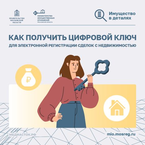 Как получить цифровой ключ квадрат 01