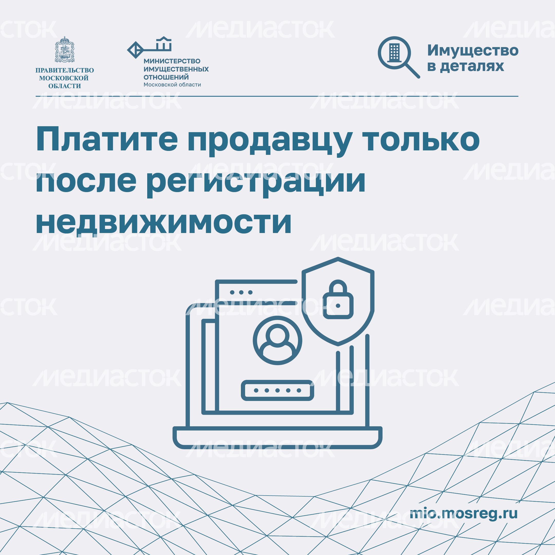 Как защитить недвижимость от мошенников-2024_Квадрат-10