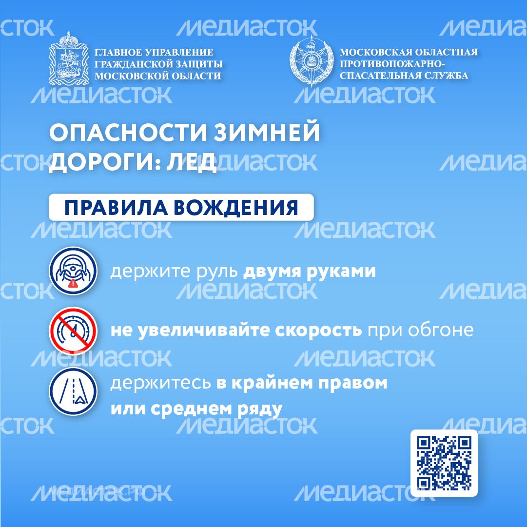 Опасности зимней дороги лед квадрат 04 Опасности зимней дороги лед квадрат 04
