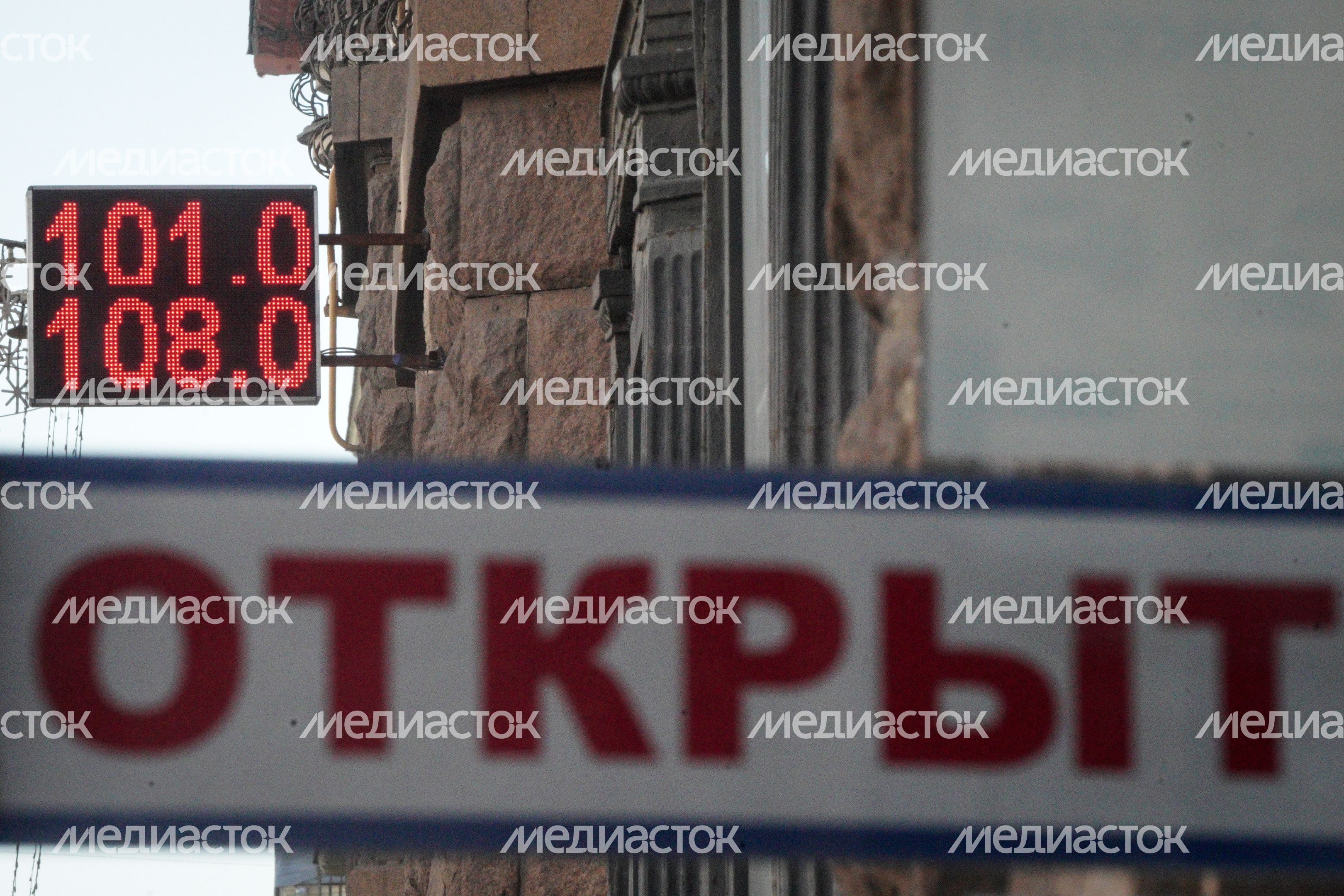 Пункты обмена валюты в Москве