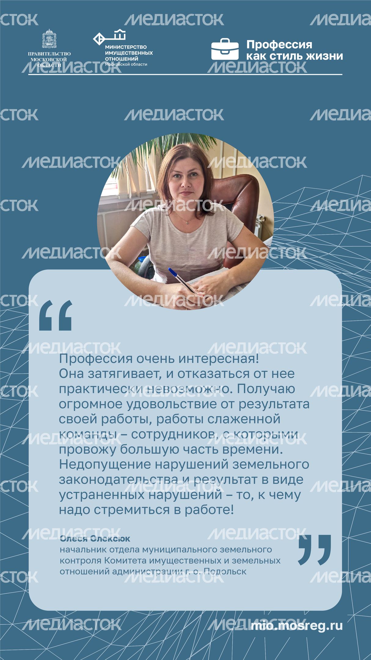 вертикаль Цитата_Олексюк.jpg