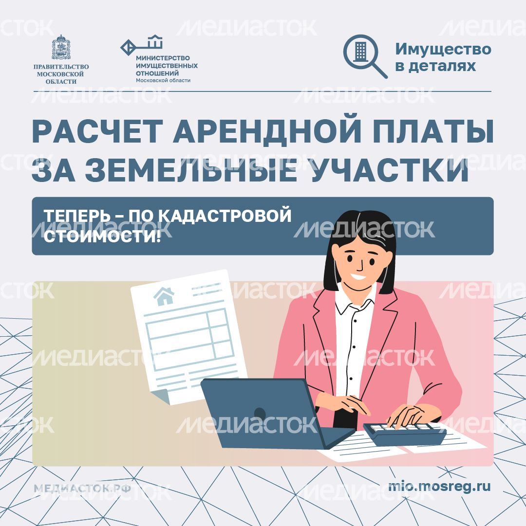 Расчет арендной платы квадрат 01 Расчет арендной платы квадрат 01