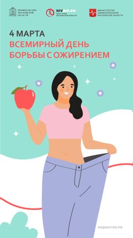 4 марта вертикаль 01