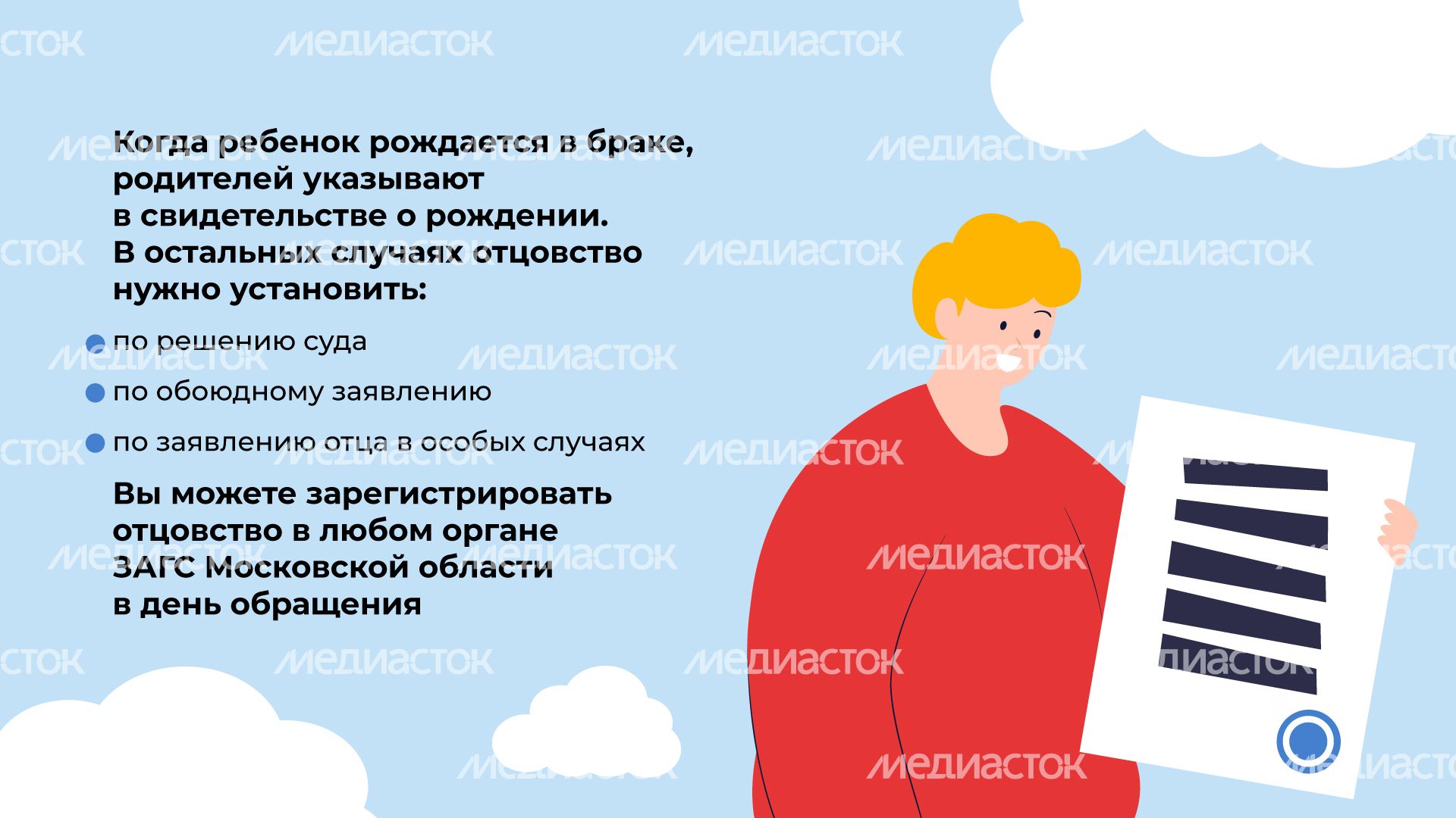 загс_отцовство_гор_2.jpg