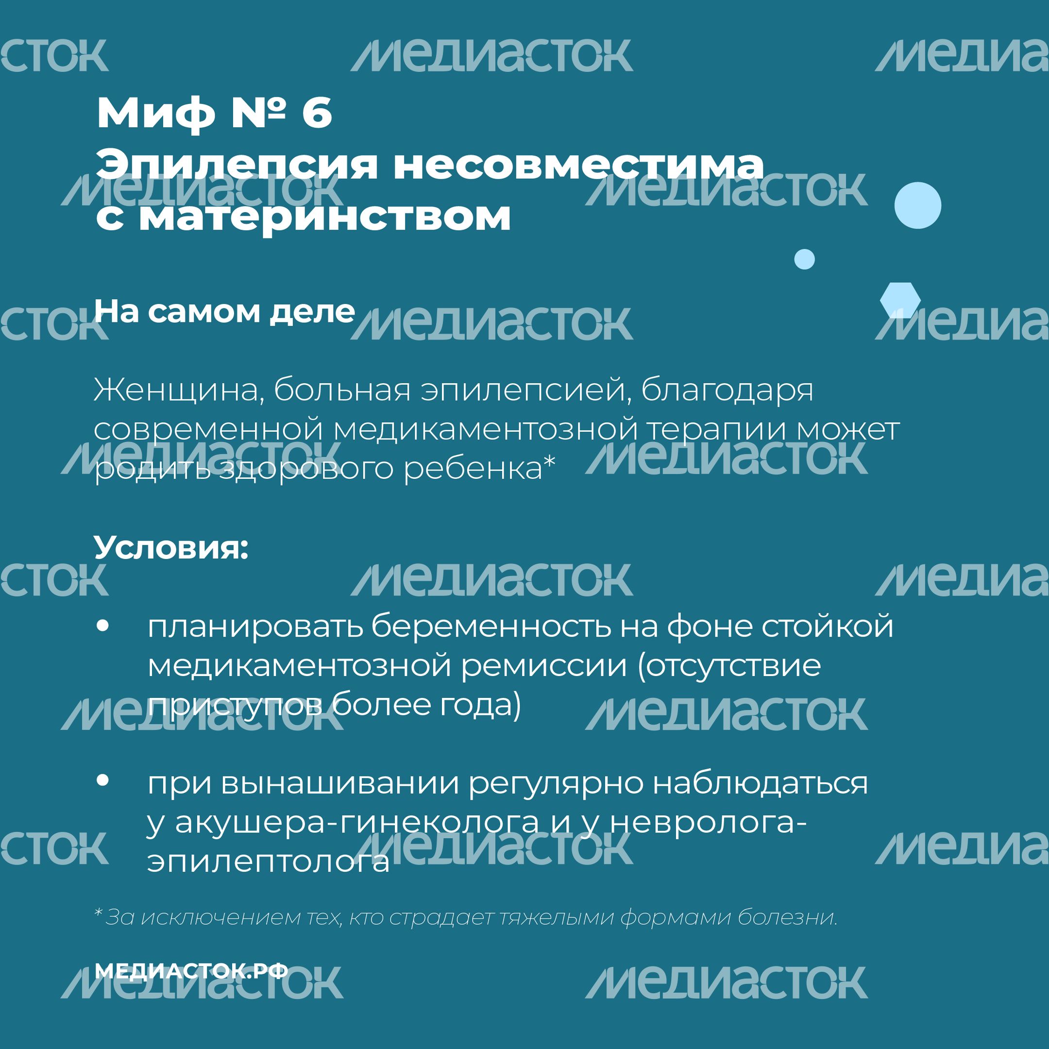 Эпилепсия квадрат 08 Эпилепсия квадрат 08