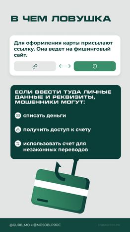 Работа-ловушка вертикаль 4