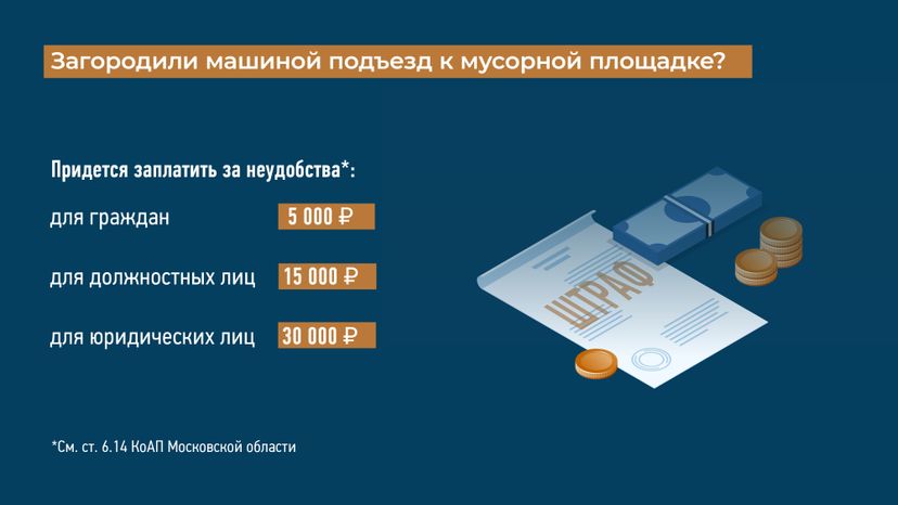 горизонталь Мусор, на место 07.jpg